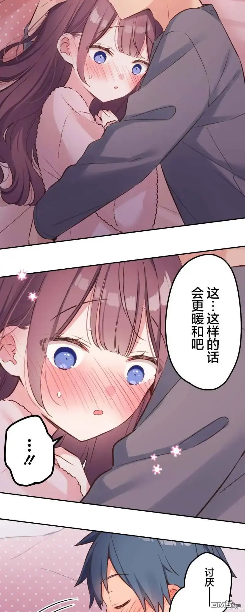 《和歌酱今天依然很腹黑》第154话 第17页