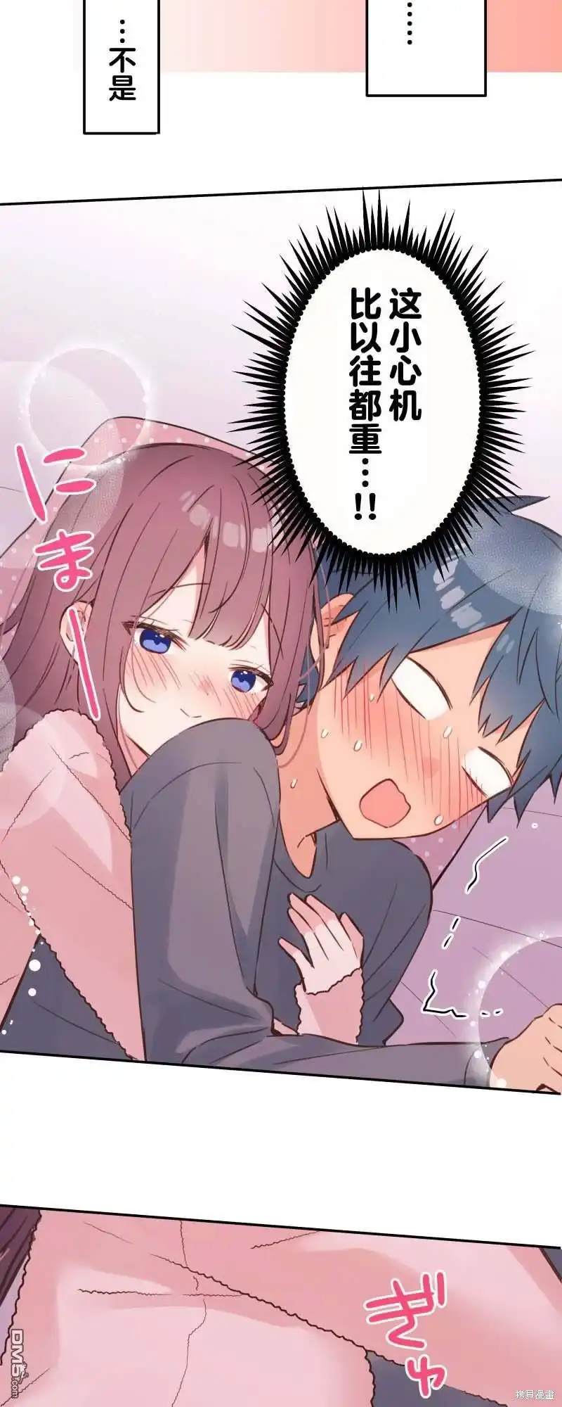 《和歌酱今天依然很腹黑》第154话 第13页