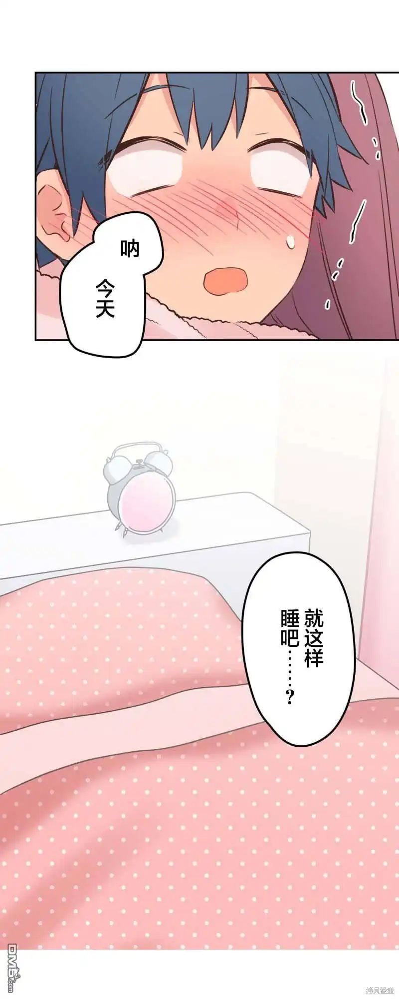 《和歌酱今天依然很腹黑》第154话 第1页