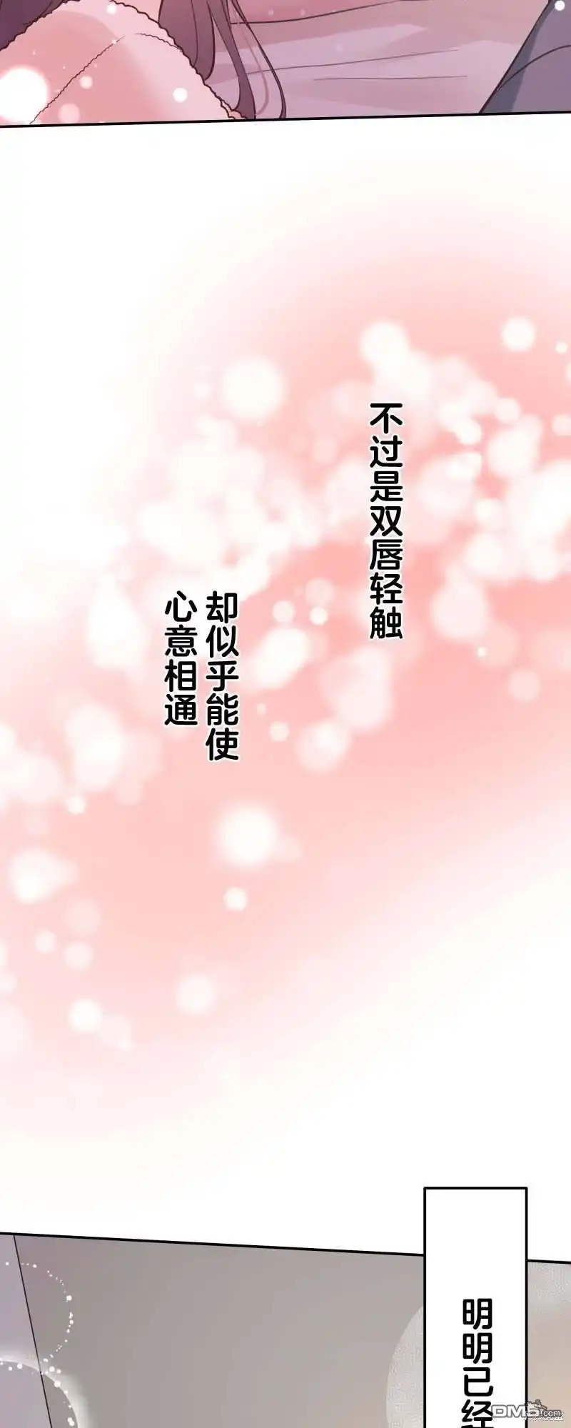 《和歌酱今天依然很腹黑》第154话 第22页