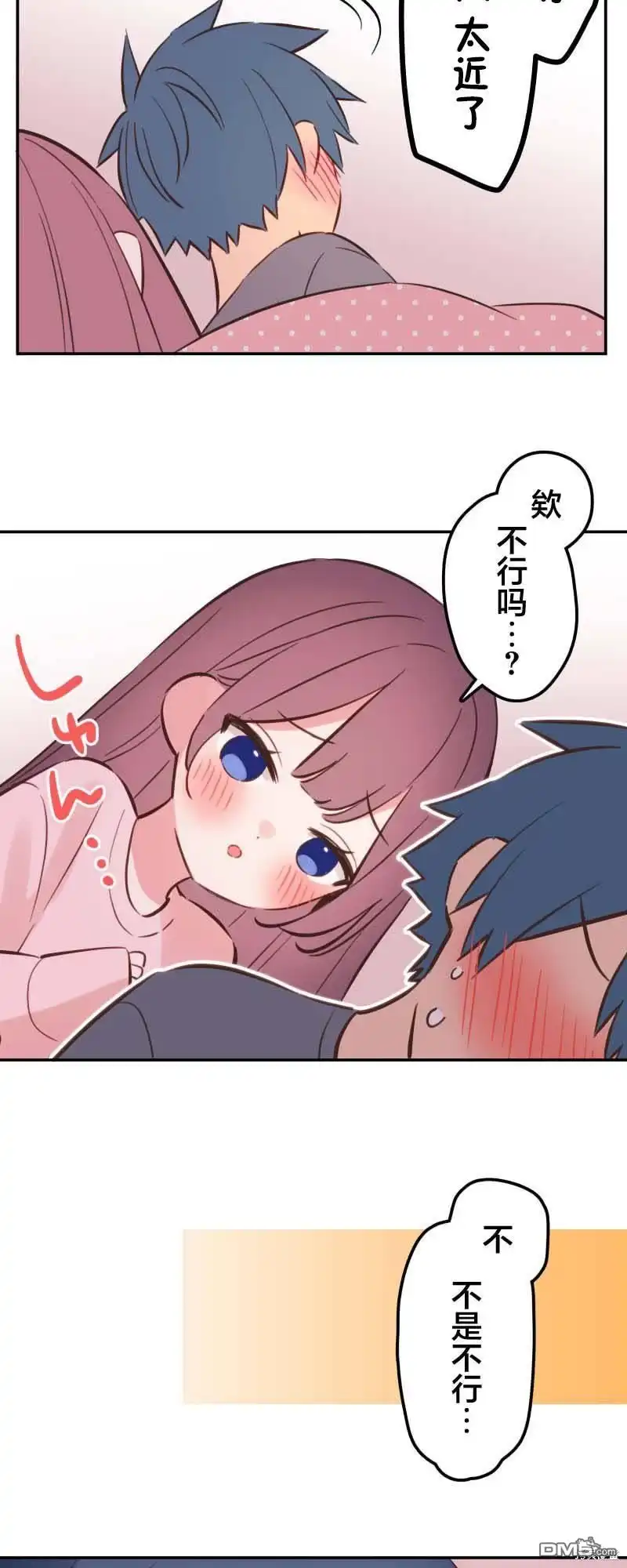 《和歌酱今天依然很腹黑》第154话 第9页