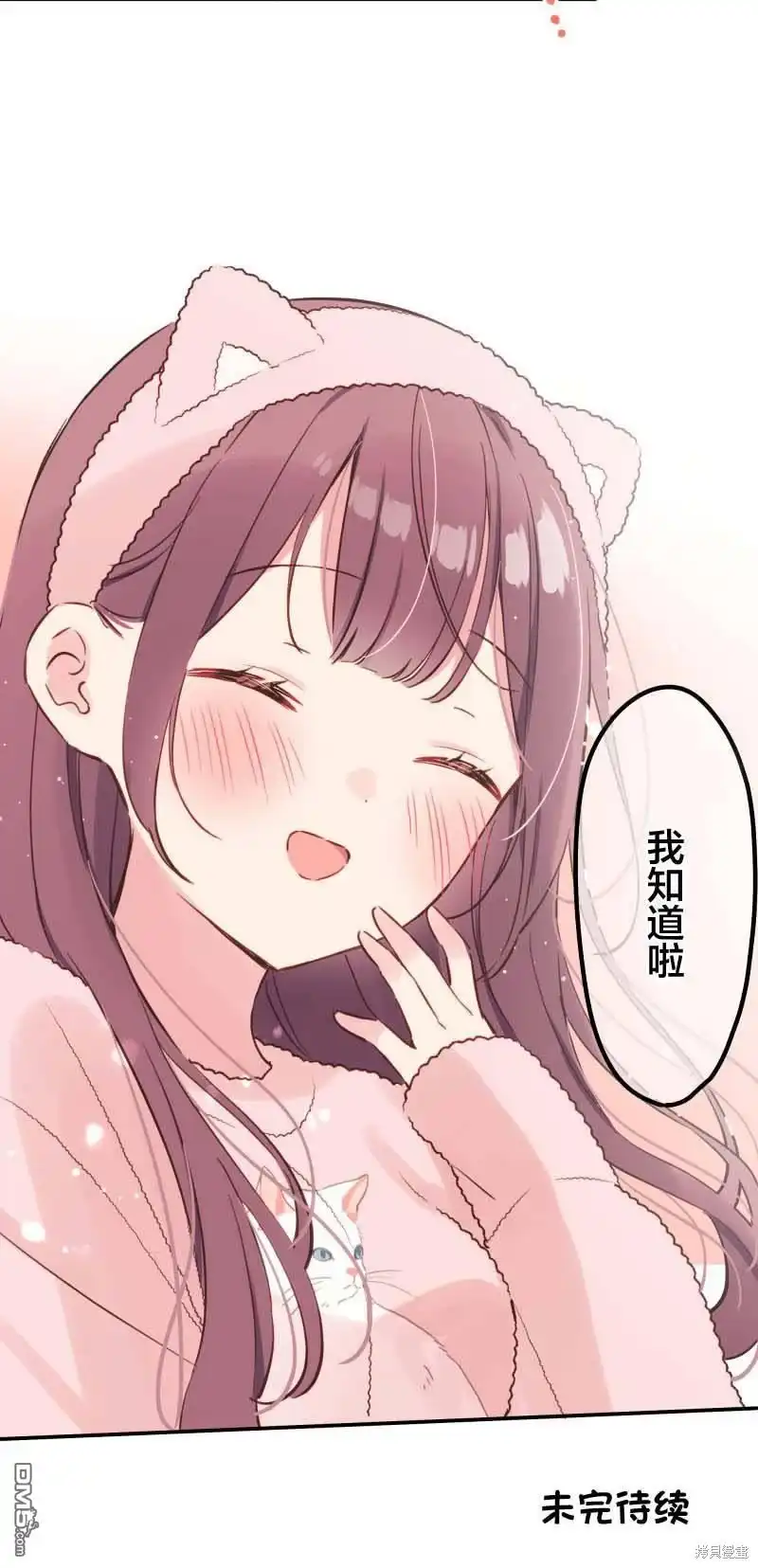 《和歌酱今天依然很腹黑》第154话 第40页