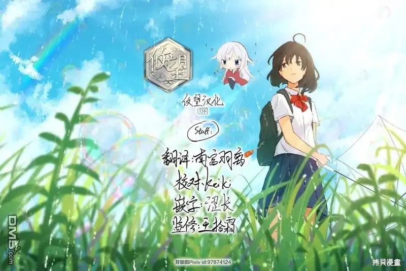 《和歌酱今天依然很腹黑》第154话 第42页