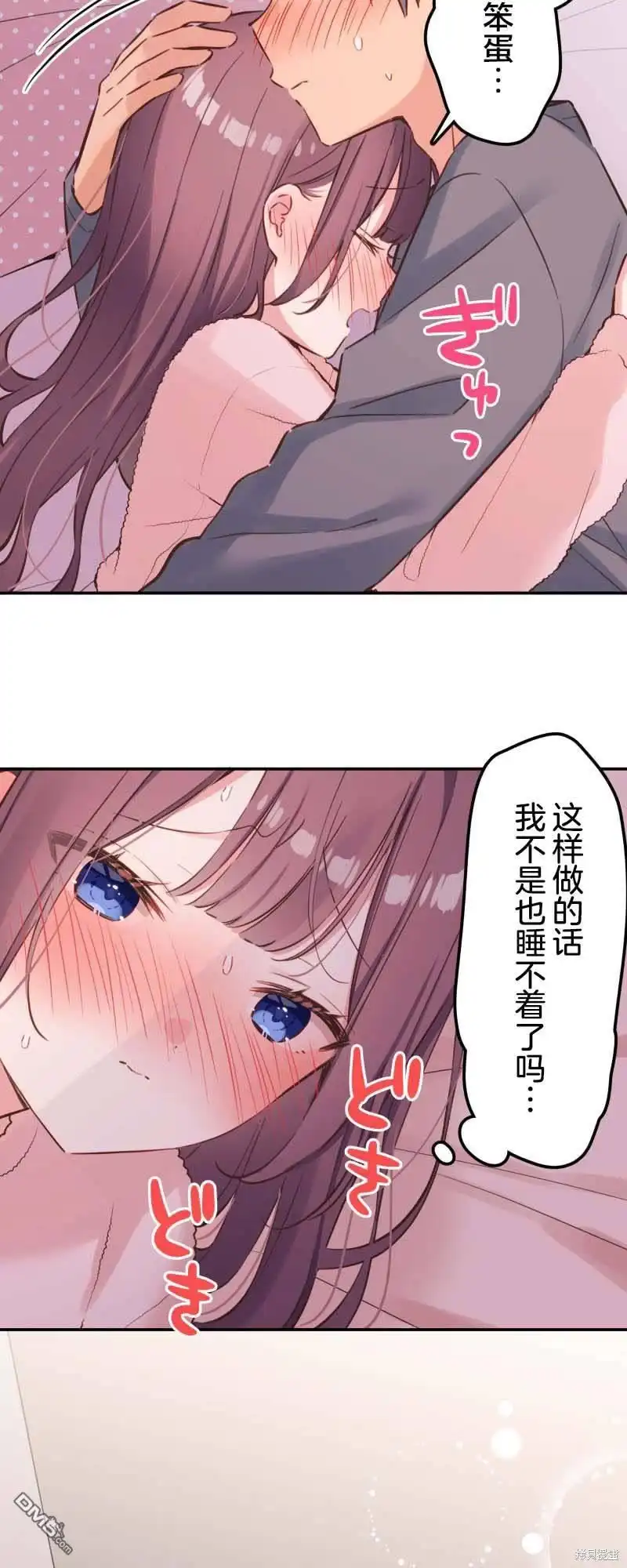 《和歌酱今天依然很腹黑》第154话 第18页