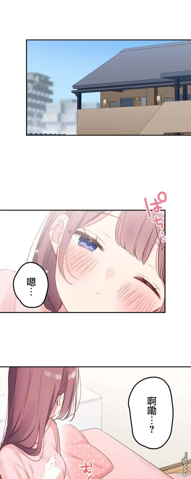 《和歌酱今天依然很腹黑》第154话 第31页