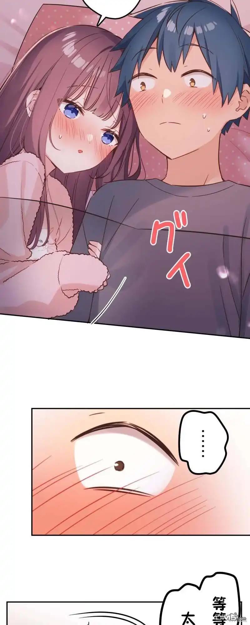 《和歌酱今天依然很腹黑》第154话 第8页