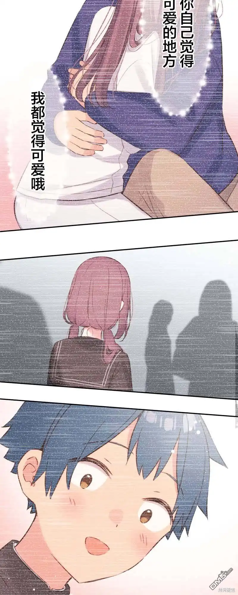 《和歌酱今天依然很腹黑》第154话 第29页