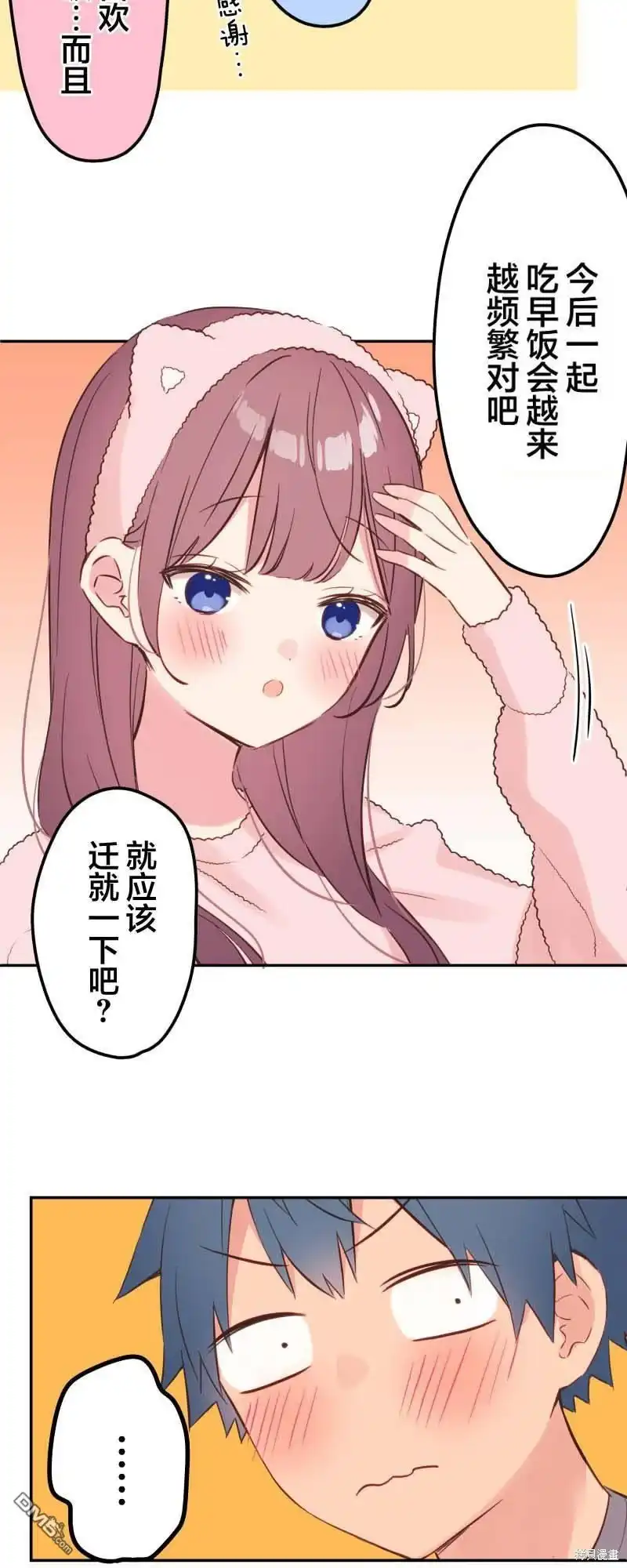 《和歌酱今天依然很腹黑》第154话 第36页