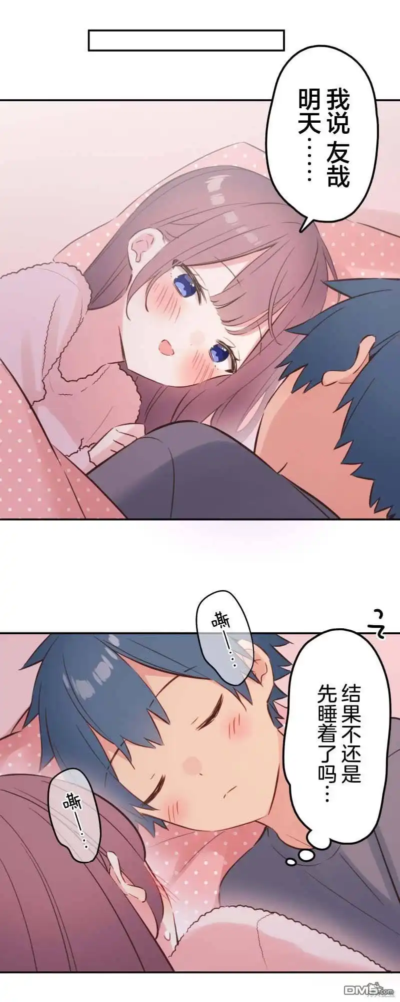 《和歌酱今天依然很腹黑》第154话 第24页