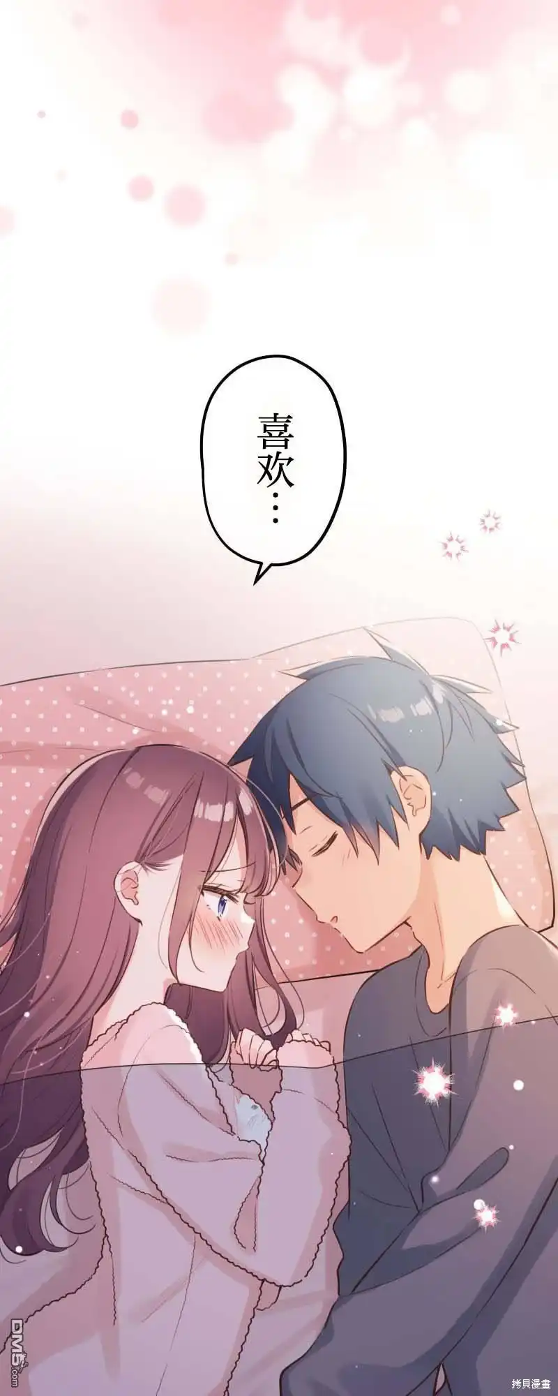 《和歌酱今天依然很腹黑》第154话 第26页