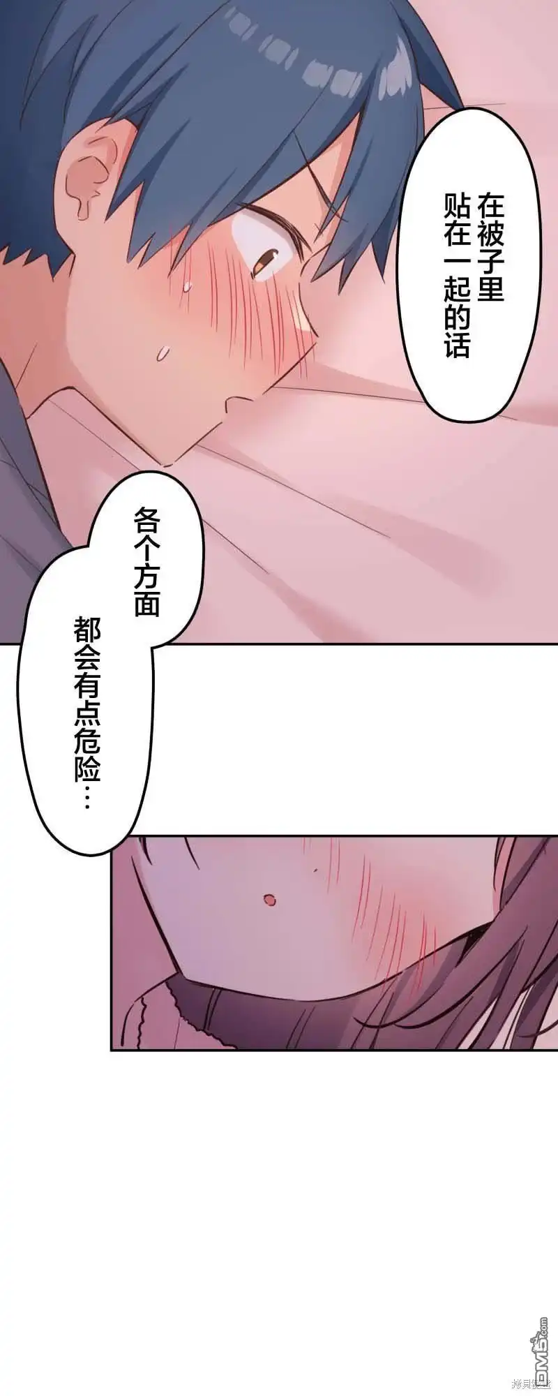 《和歌酱今天依然很腹黑》第154话 第10页