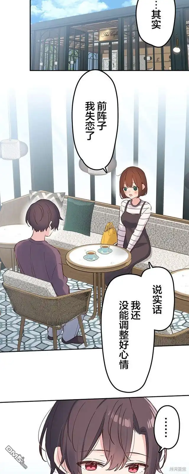 《和歌酱今天依然很腹黑》第155话 第6页