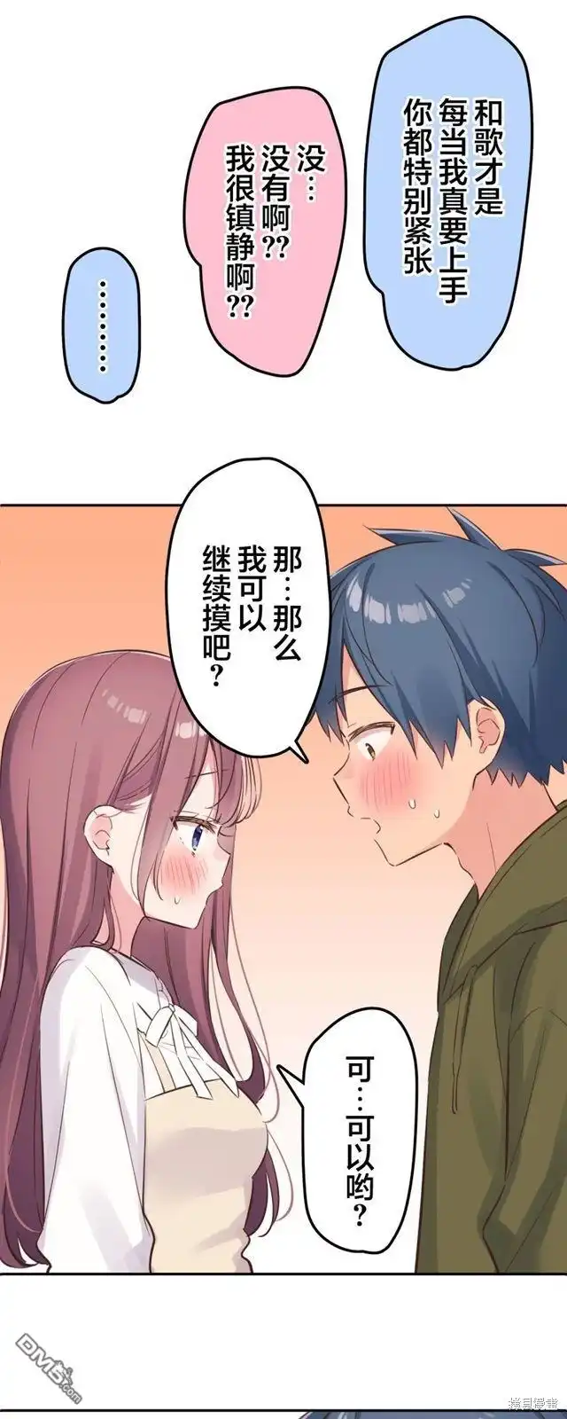 《和歌酱今天依然很腹黑》第155话 第29页