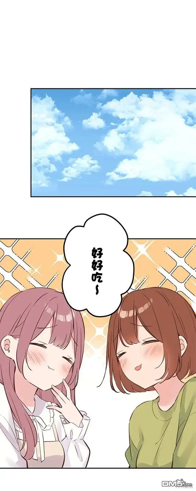 《和歌酱今天依然很腹黑》第155话 第1页