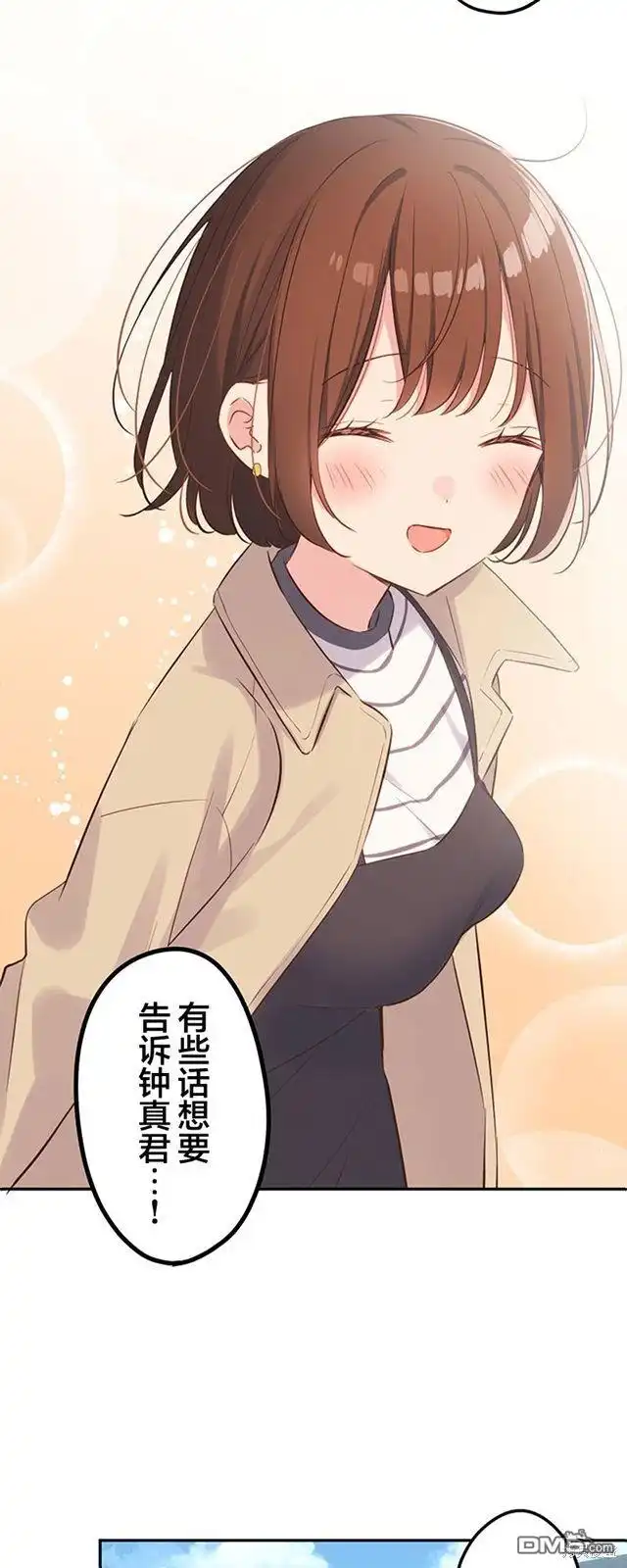 《和歌酱今天依然很腹黑》第155话 第5页