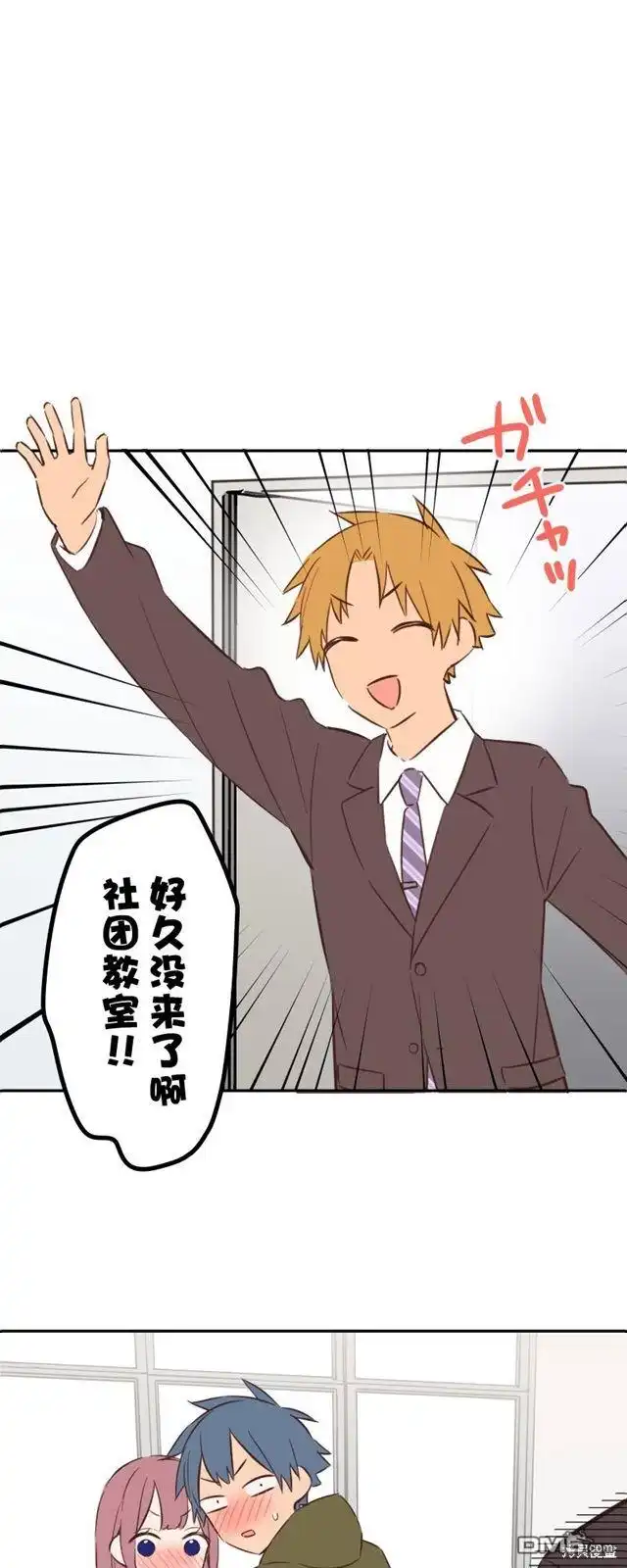 《和歌酱今天依然很腹黑》第155话 第31页