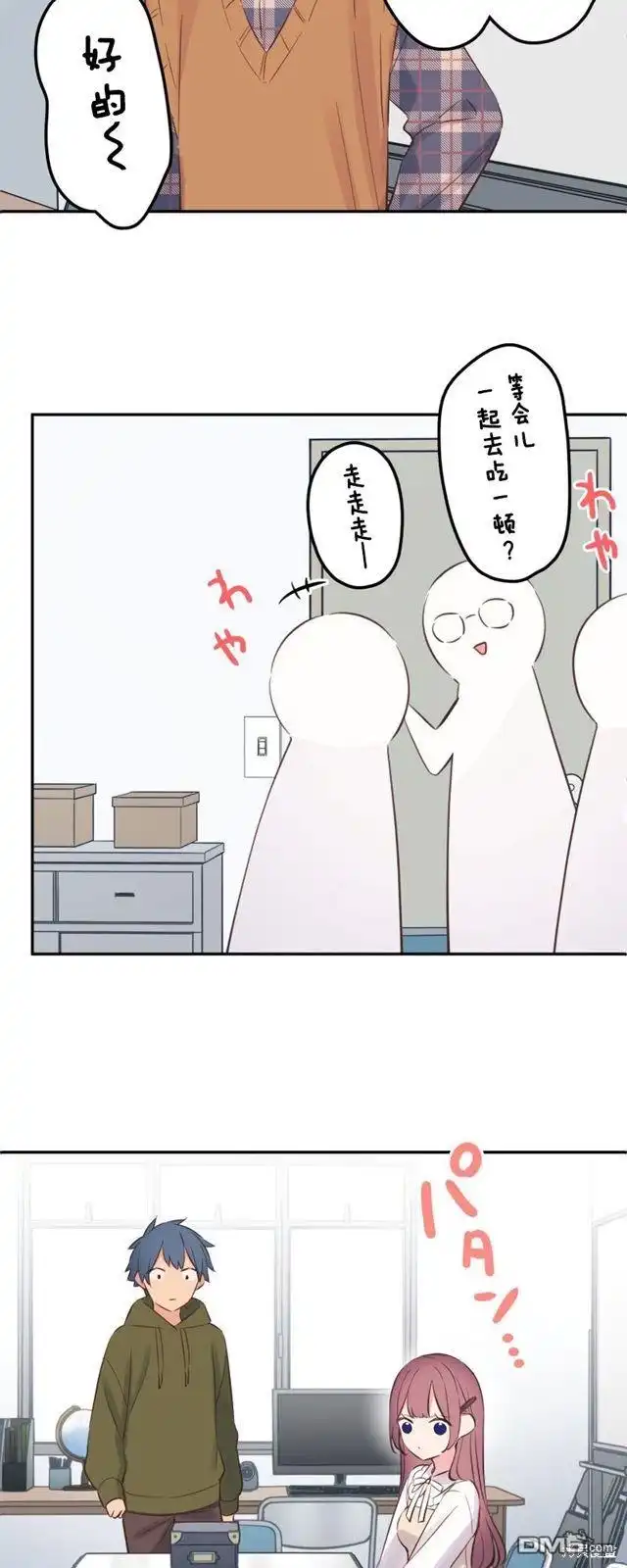 《和歌酱今天依然很腹黑》第155话 第18页