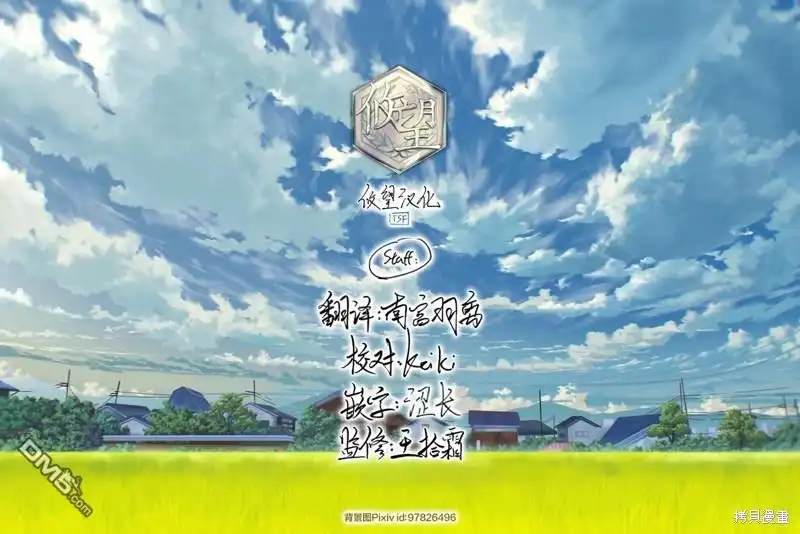 《和歌酱今天依然很腹黑》第155话 第35页