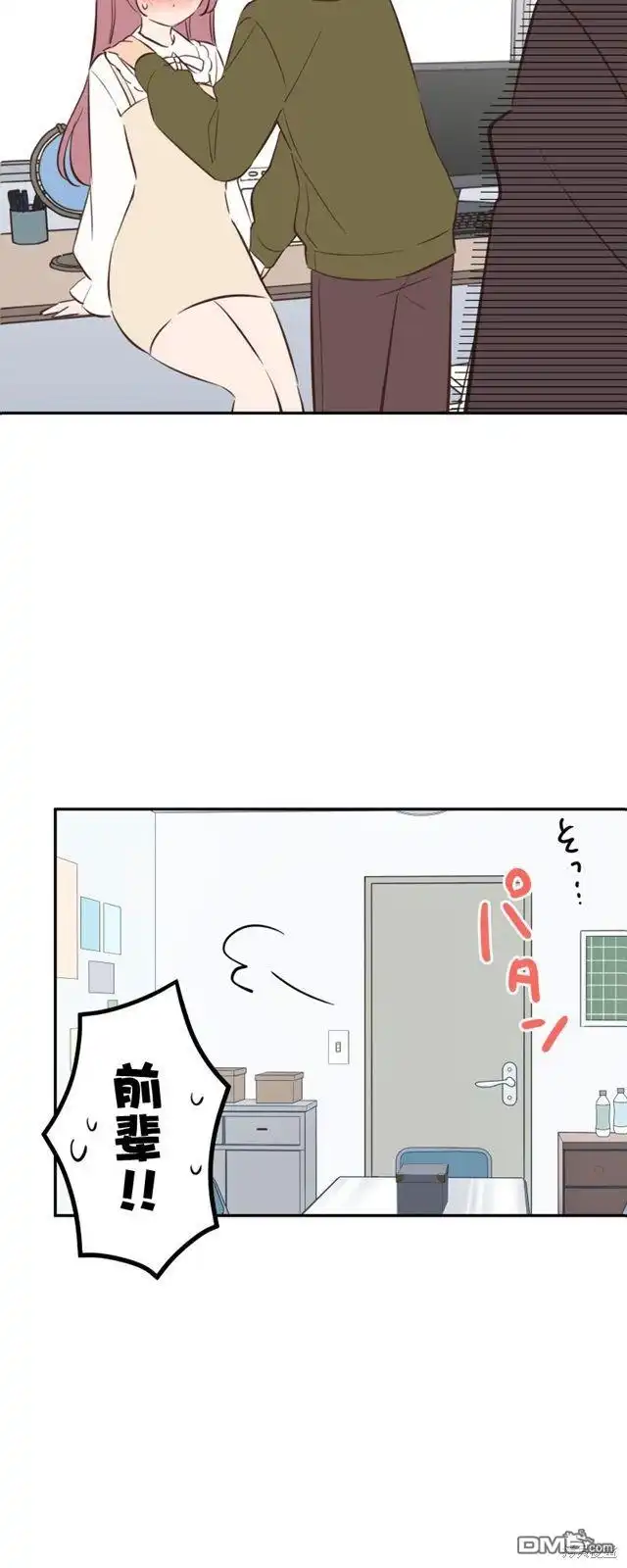 《和歌酱今天依然很腹黑》第155话 第32页