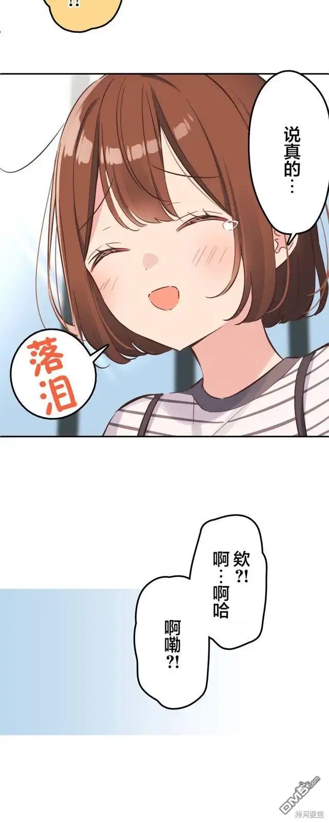 《和歌酱今天依然很腹黑》第155话 第10页