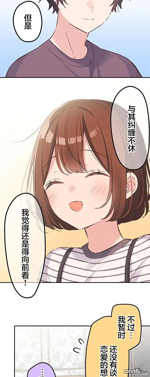 《和歌酱今天依然很腹黑》第155话 第7页