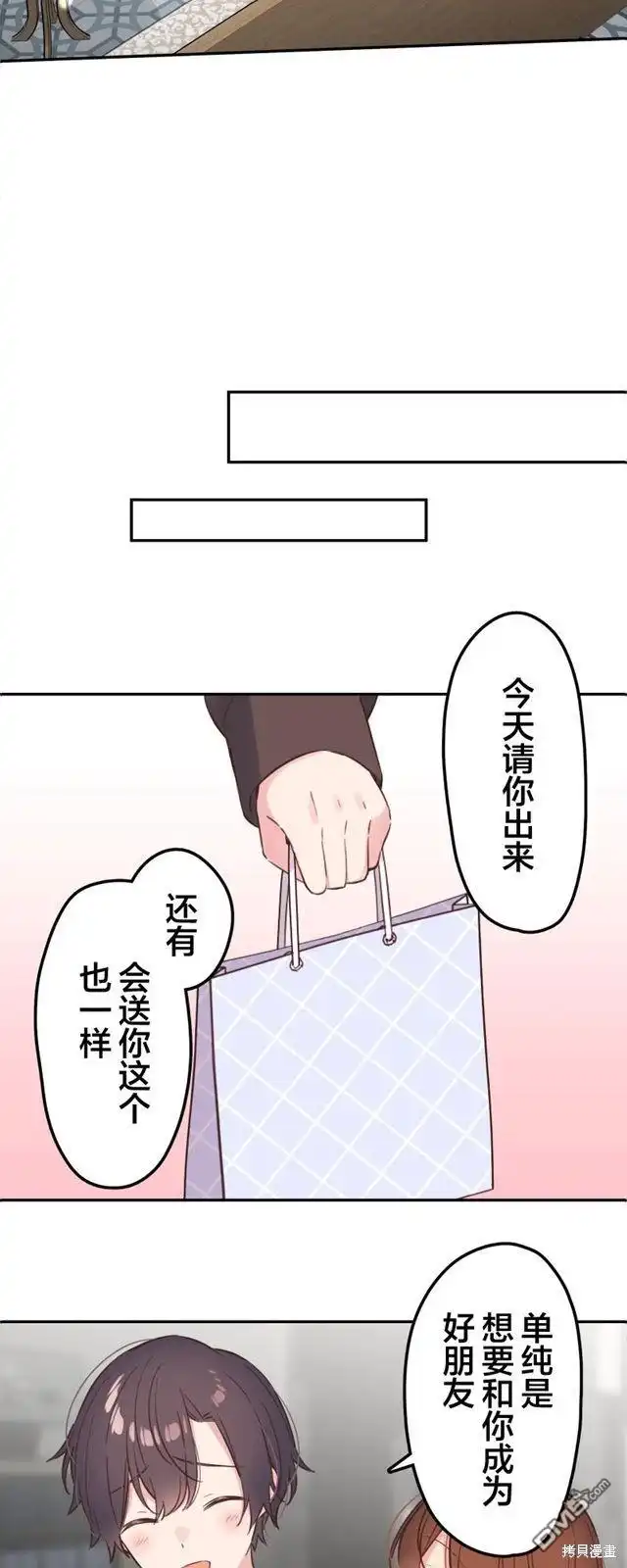 《和歌酱今天依然很腹黑》第155话 第12页