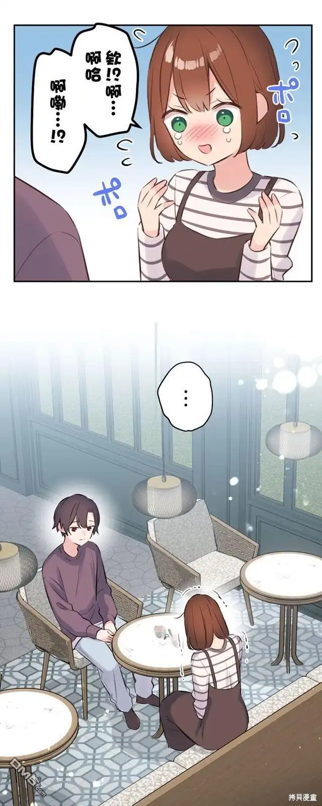 《和歌酱今天依然很腹黑》第155话 第11页