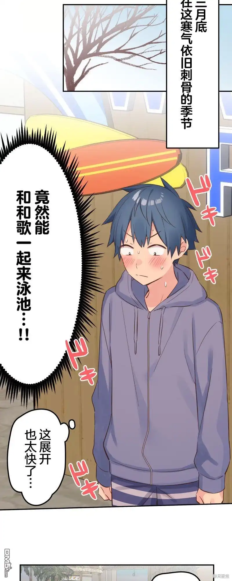 《和歌酱今天依然很腹黑》第156话 第10页