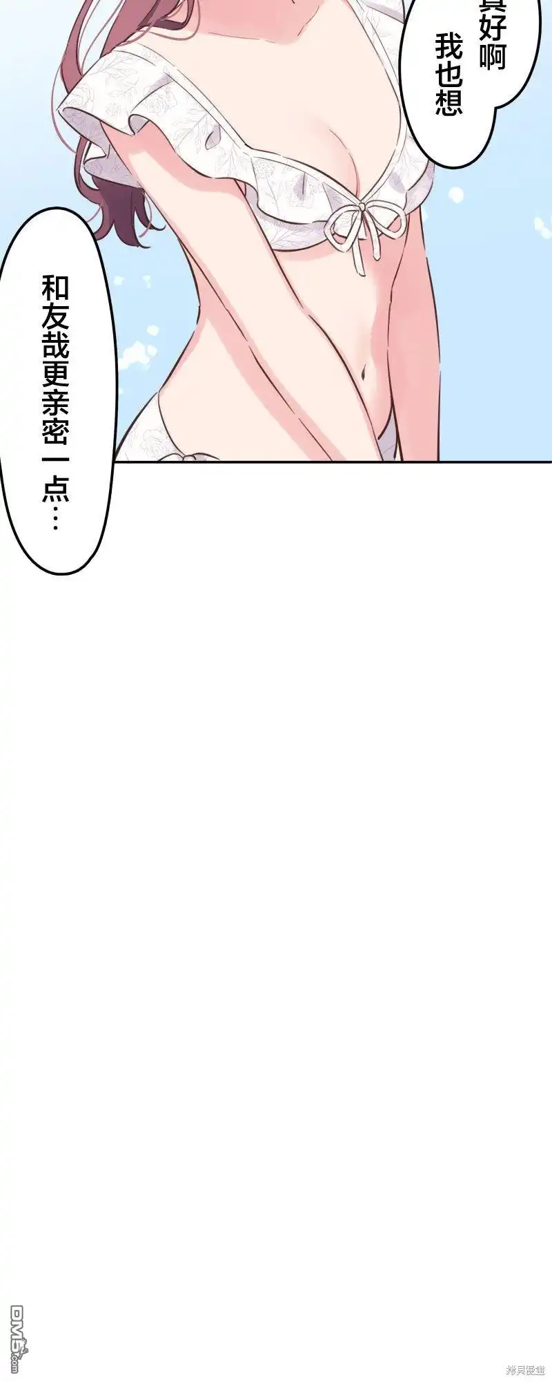 《和歌酱今天依然很腹黑》第156话 第31页