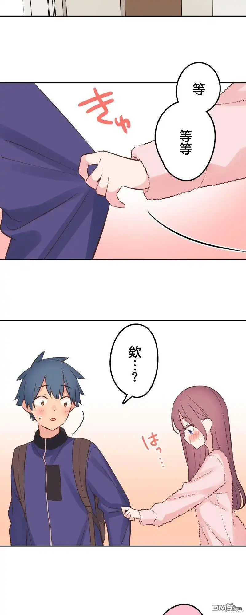 《和歌酱今天依然很腹黑》第156话 第33页