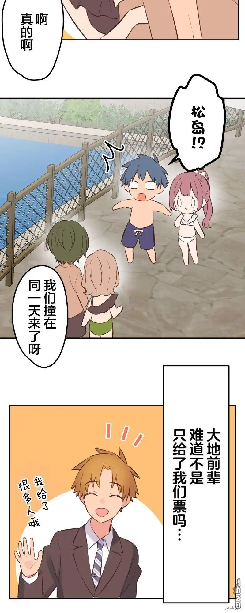 《和歌酱今天依然很腹黑》第156话 第22页