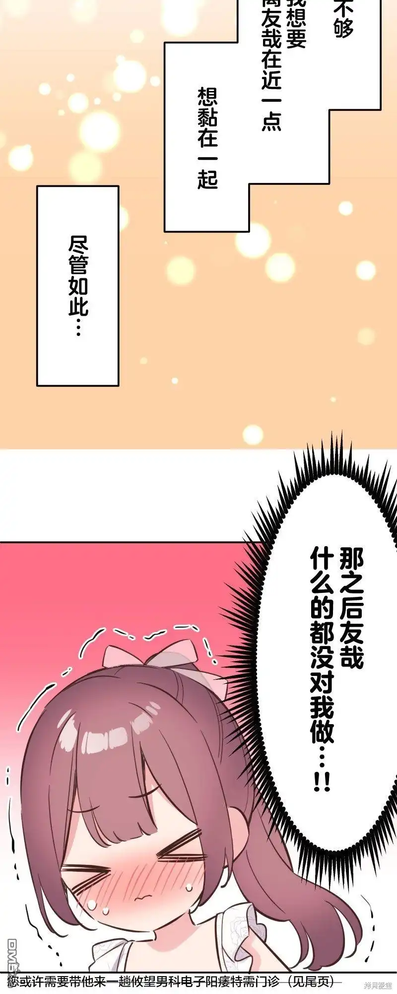 《和歌酱今天依然很腹黑》第156话 第35页