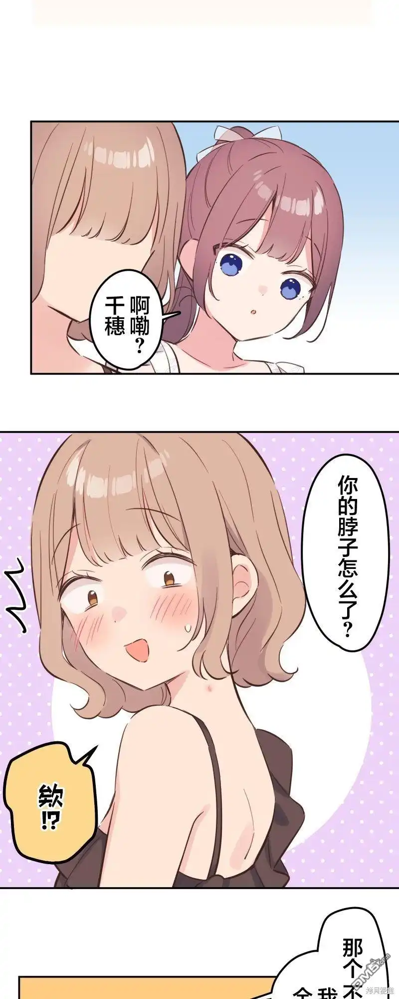 《和歌酱今天依然很腹黑》第156话 第26页