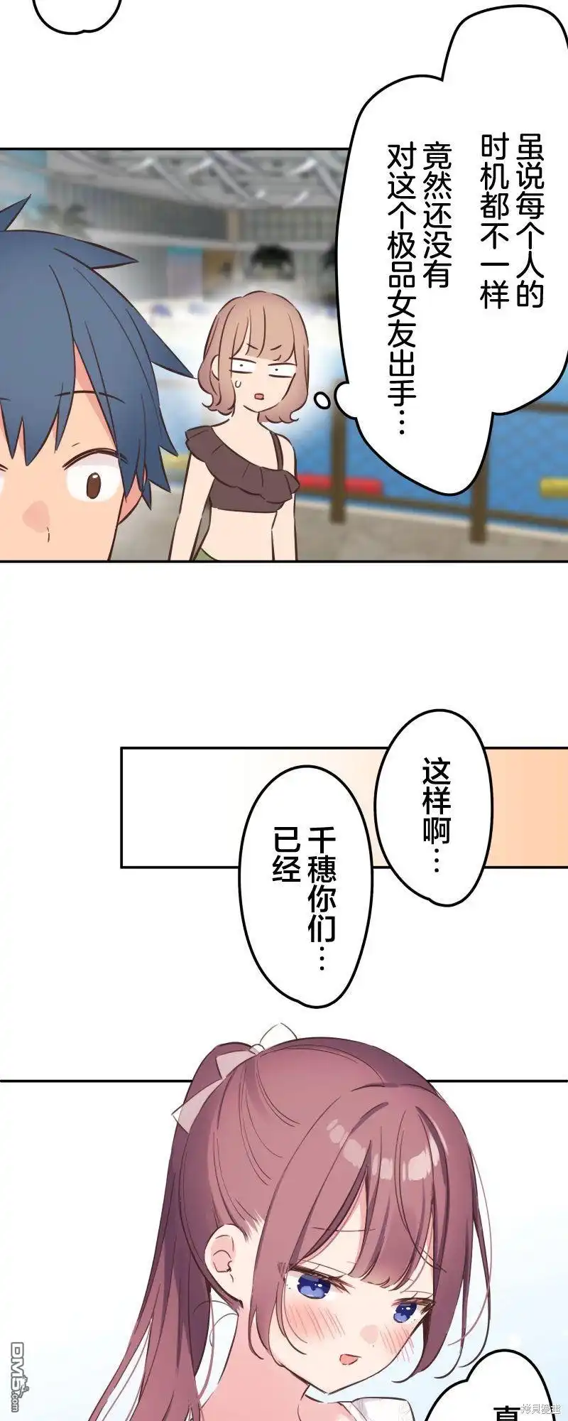 《和歌酱今天依然很腹黑》第156话 第30页