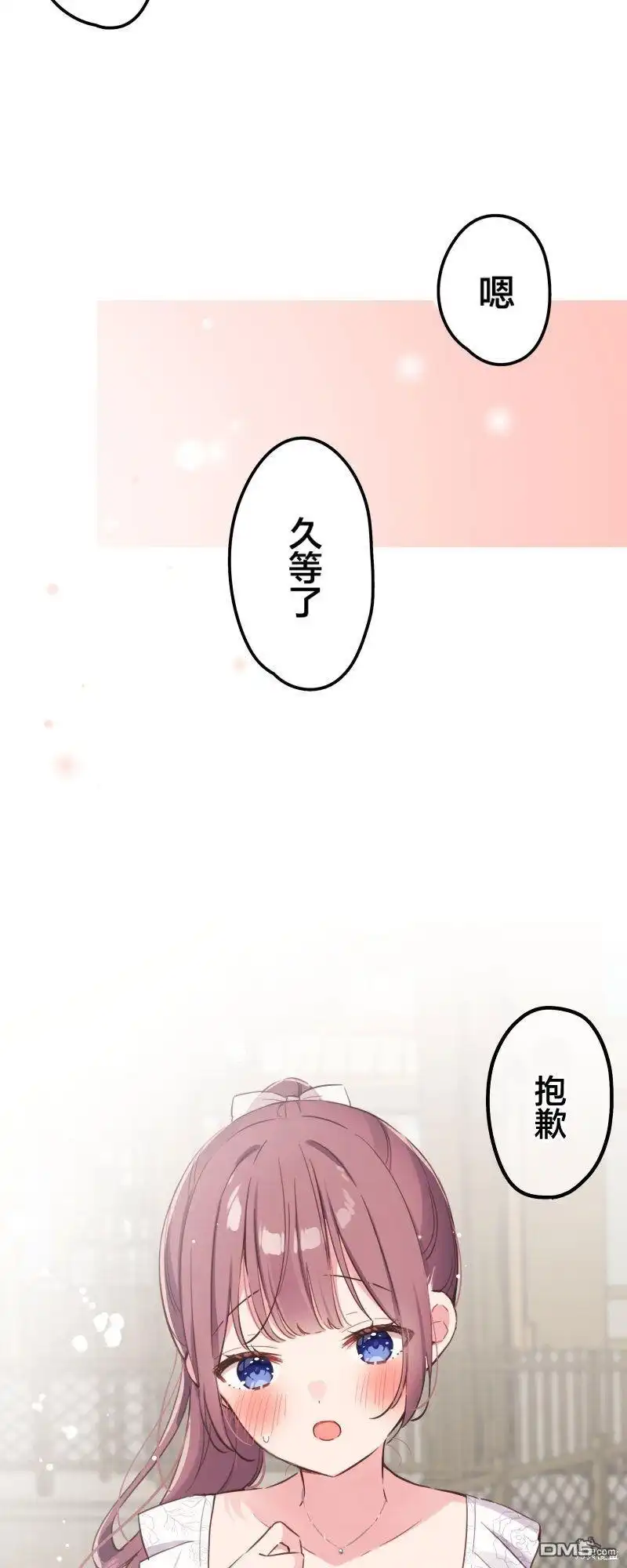 《和歌酱今天依然很腹黑》第156话 第12页