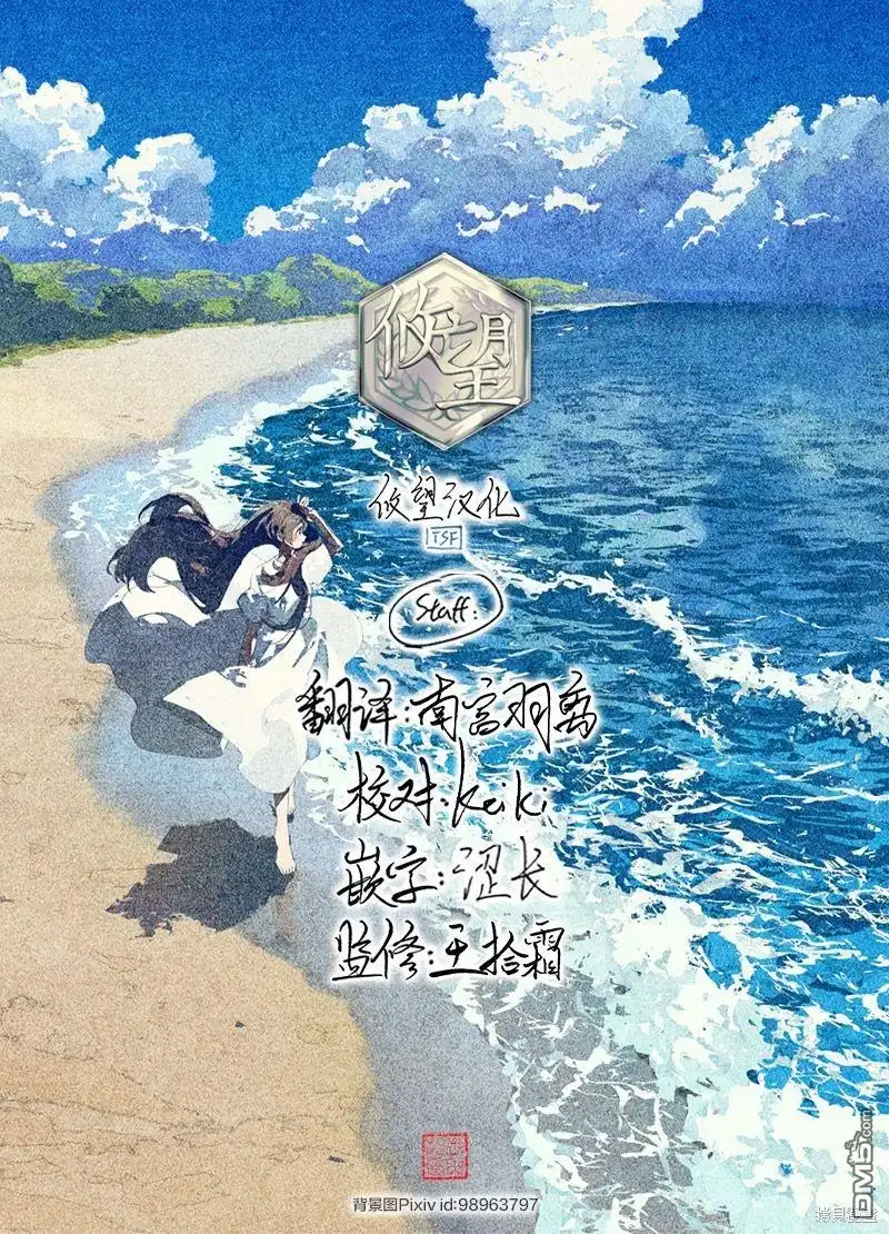 《和歌酱今天依然很腹黑》第156话 第38页