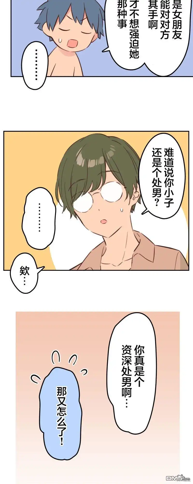《和歌酱今天依然很腹黑》第156话 第25页