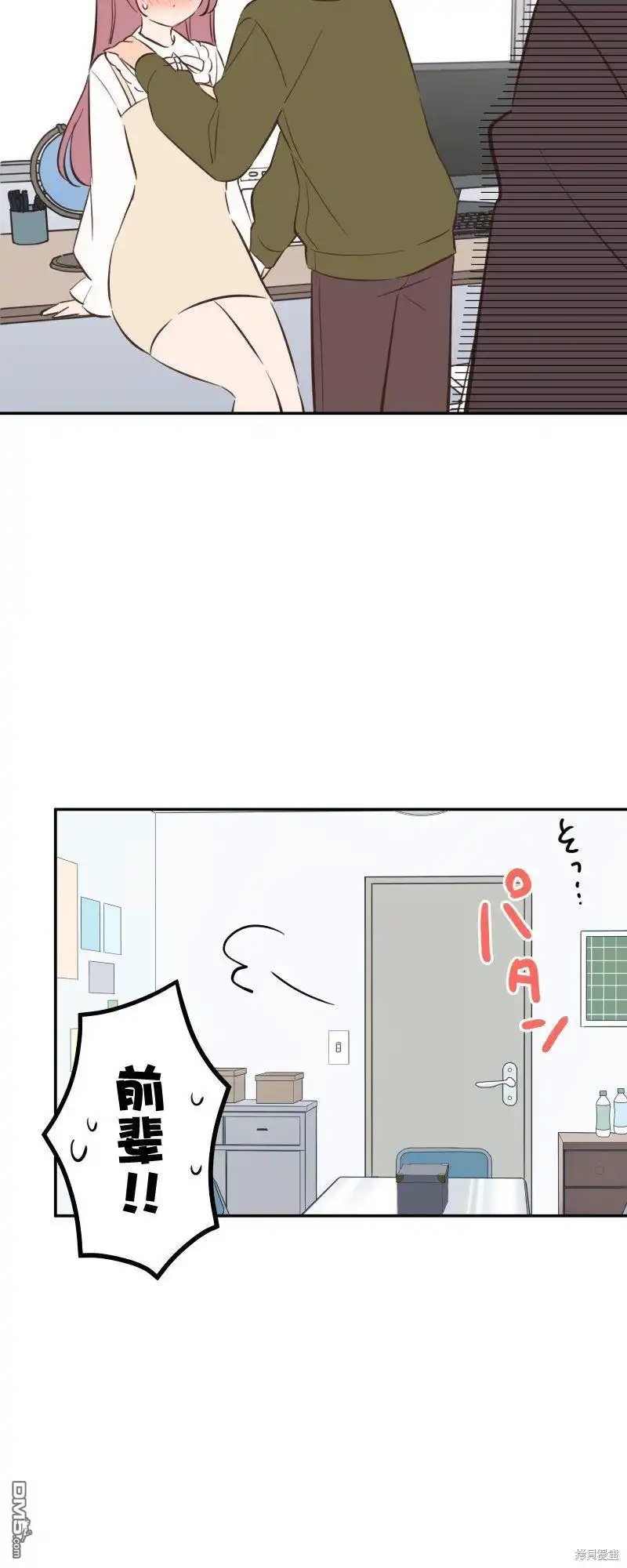 《和歌酱今天依然很腹黑》第156话 第2页