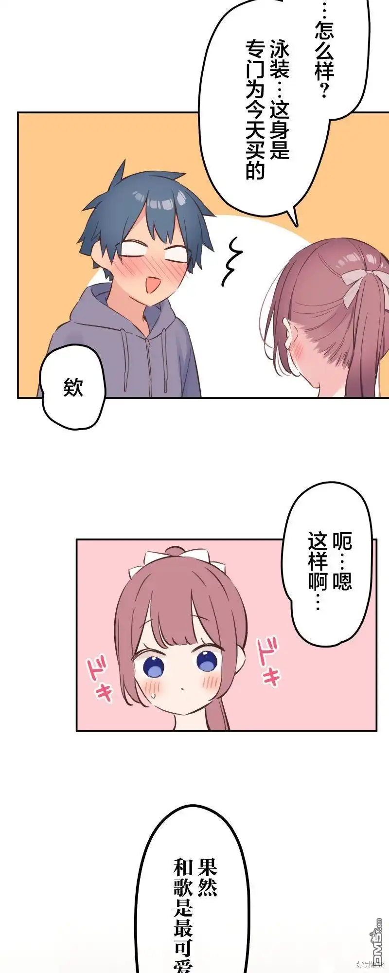 《和歌酱今天依然很腹黑》第156话 第17页