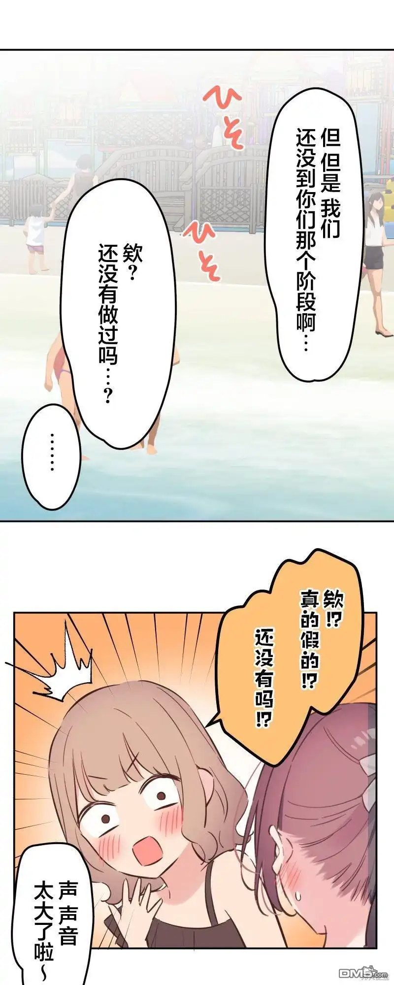 《和歌酱今天依然很腹黑》第156话 第29页