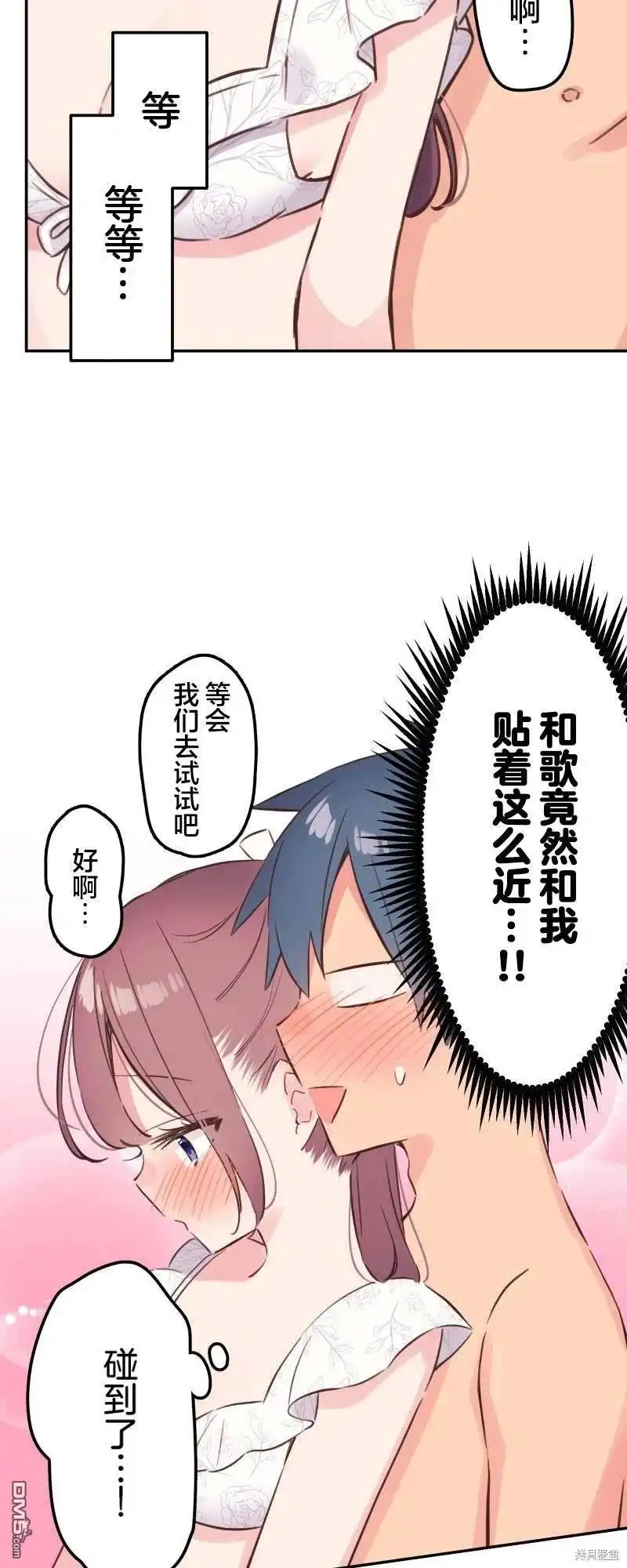 《和歌酱今天依然很腹黑》第157话 第26页