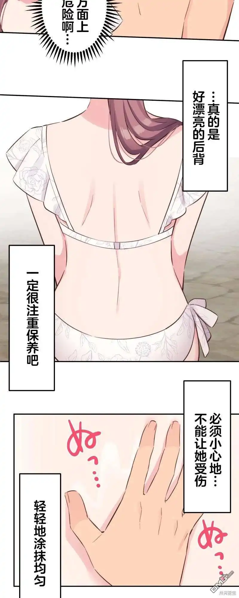 《和歌酱今天依然很腹黑》第157话 第10页