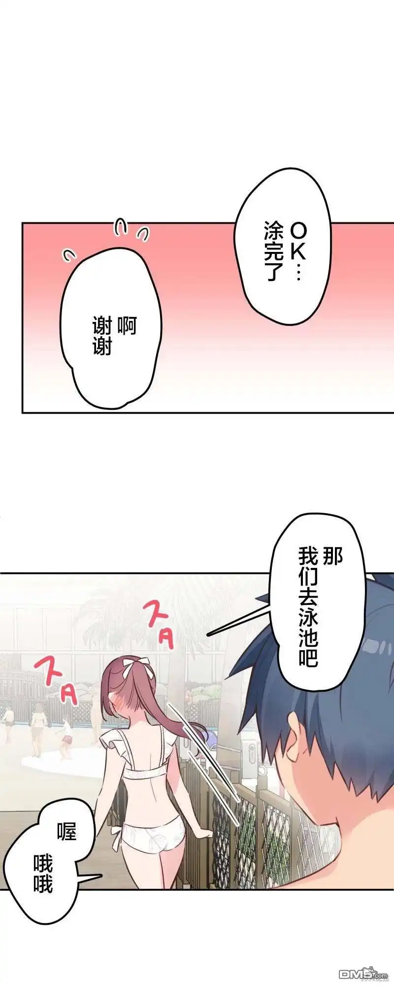《和歌酱今天依然很腹黑》第157话 第13页