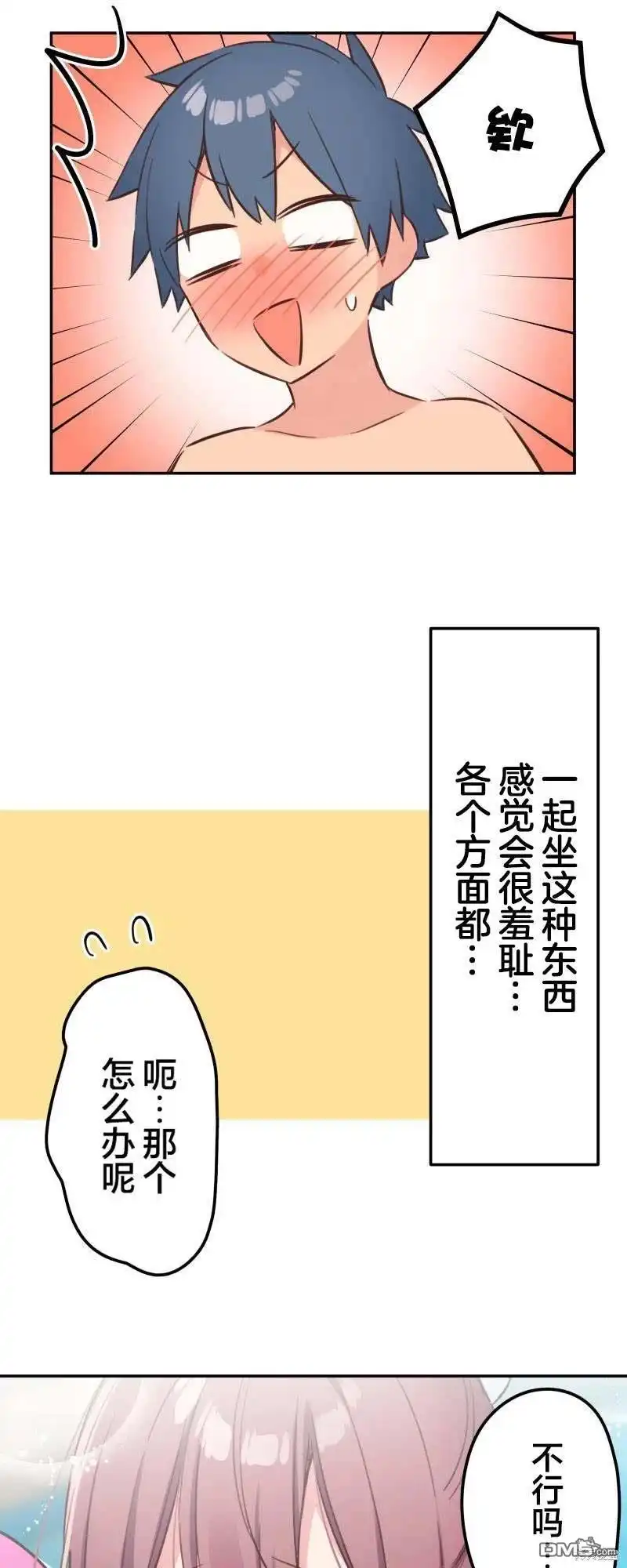 《和歌酱今天依然很腹黑》第157话 第20页