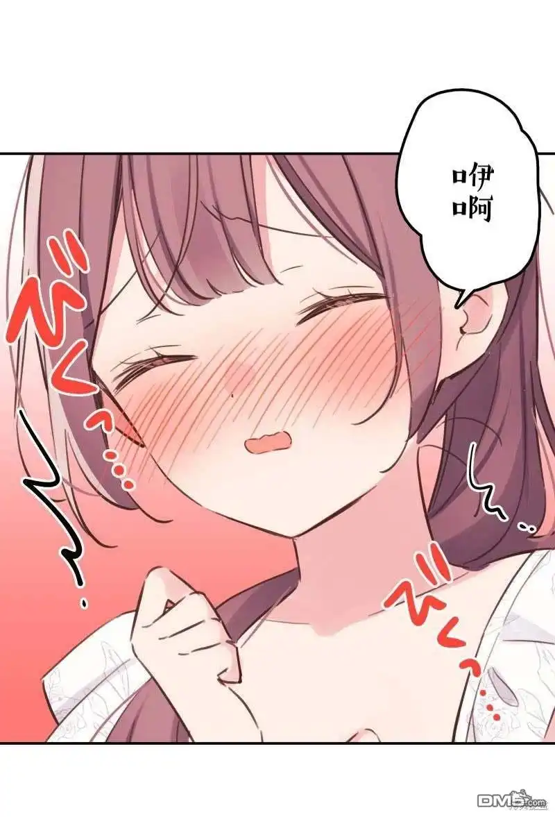 《和歌酱今天依然很腹黑》第157话 第12页
