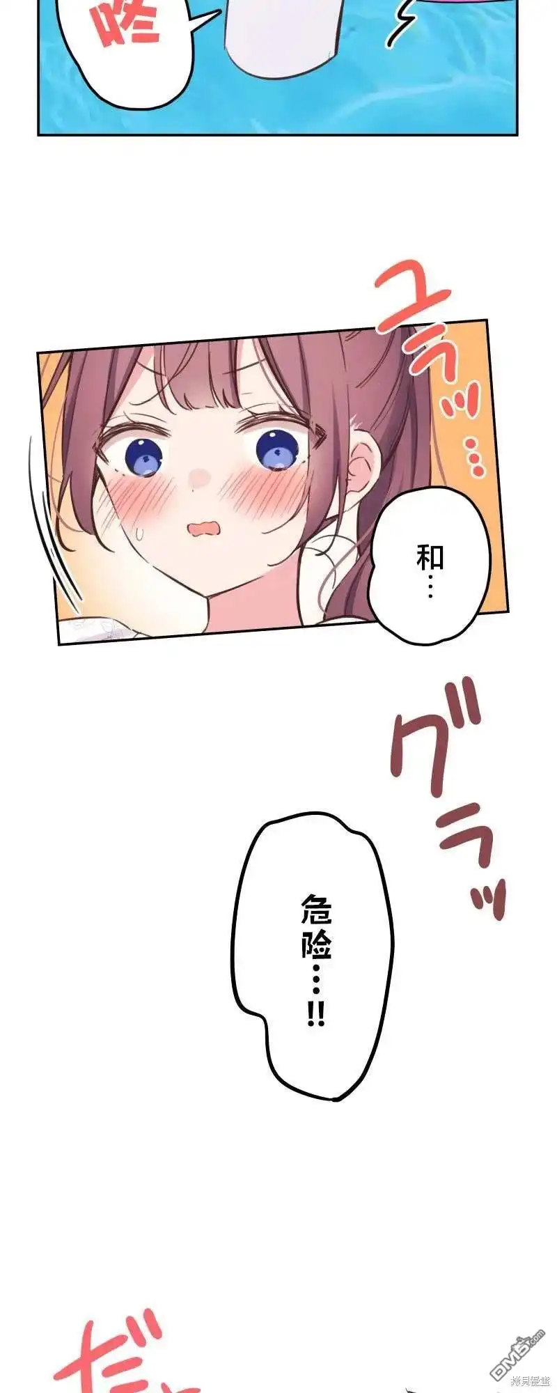 《和歌酱今天依然很腹黑》第157话 第28页