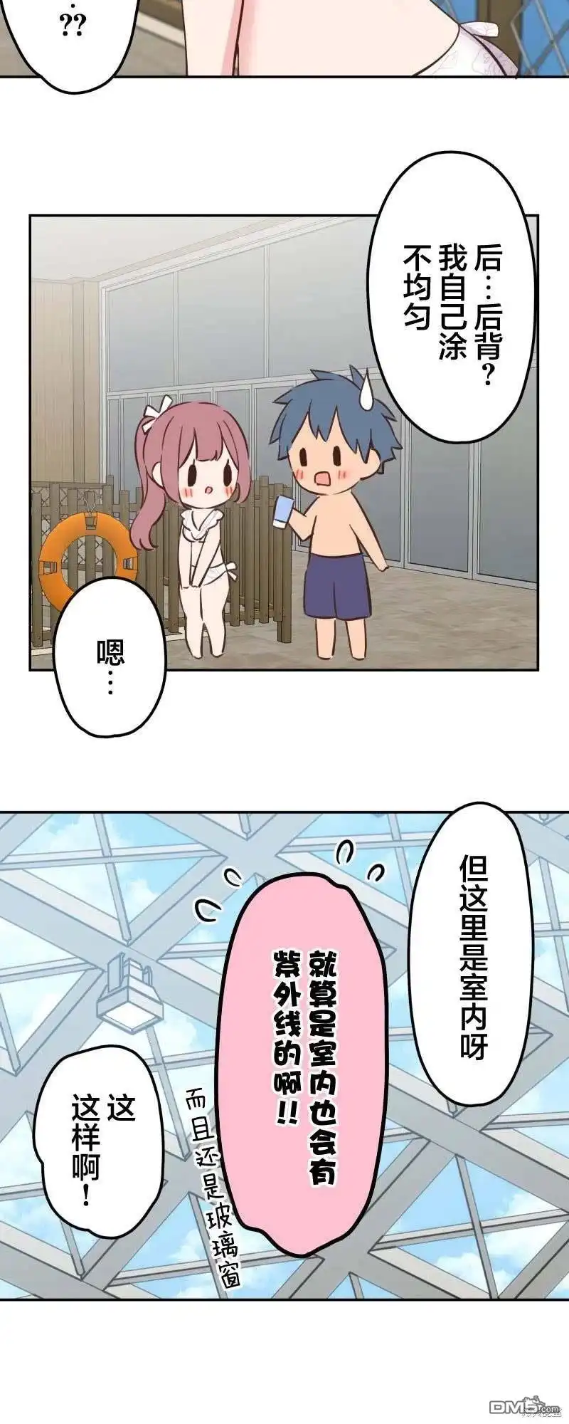 《和歌酱今天依然很腹黑》第157话 第7页