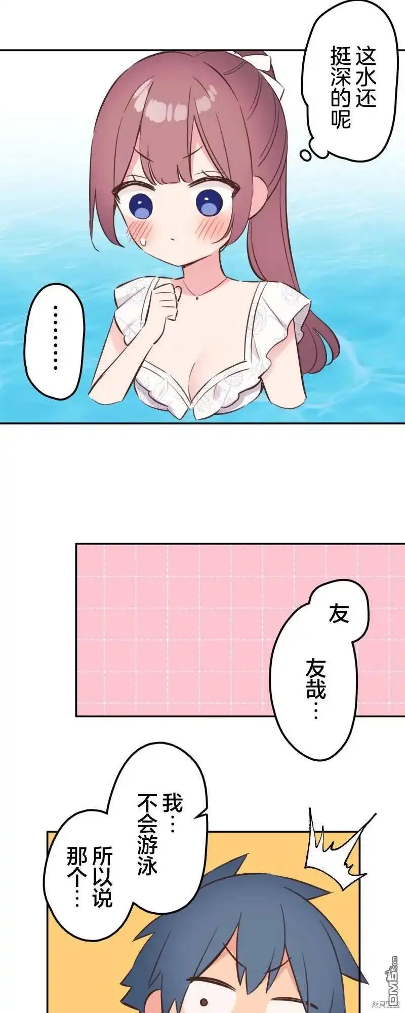 《和歌酱今天依然很腹黑》第157话 第15页