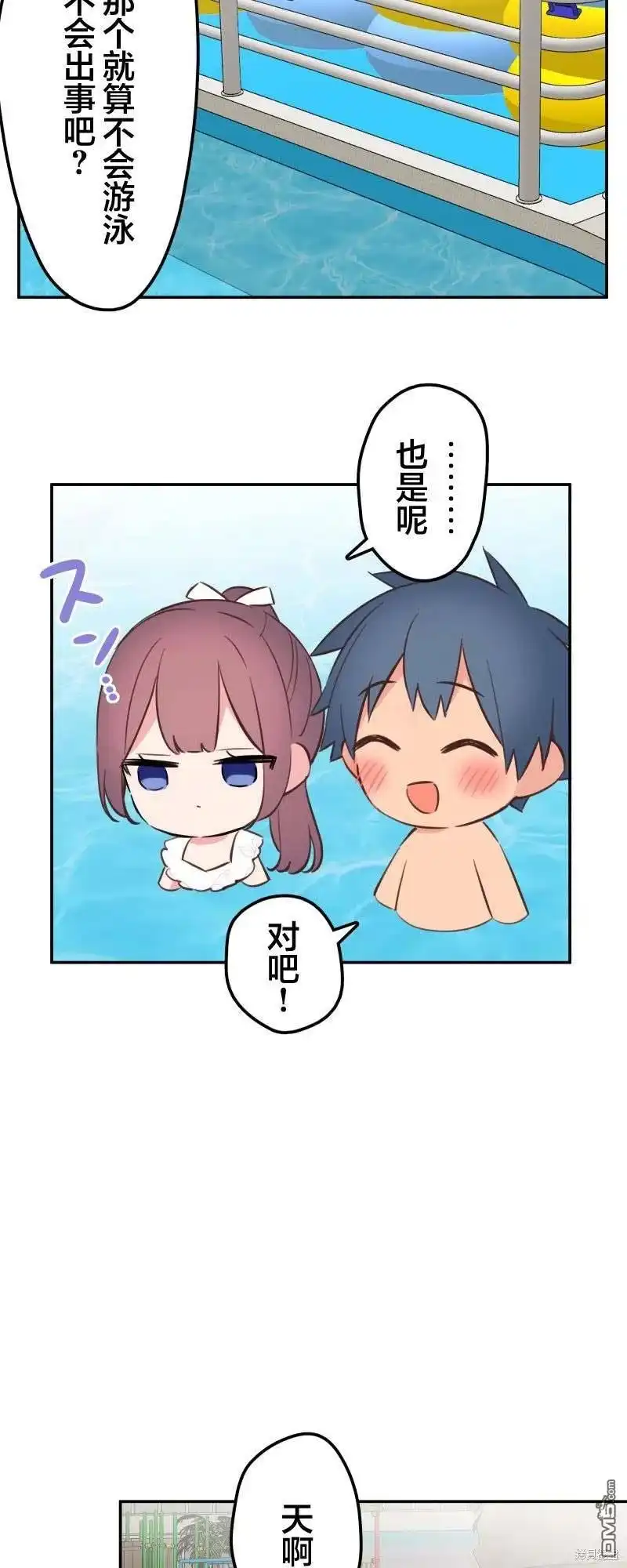 《和歌酱今天依然很腹黑》第157话 第17页
