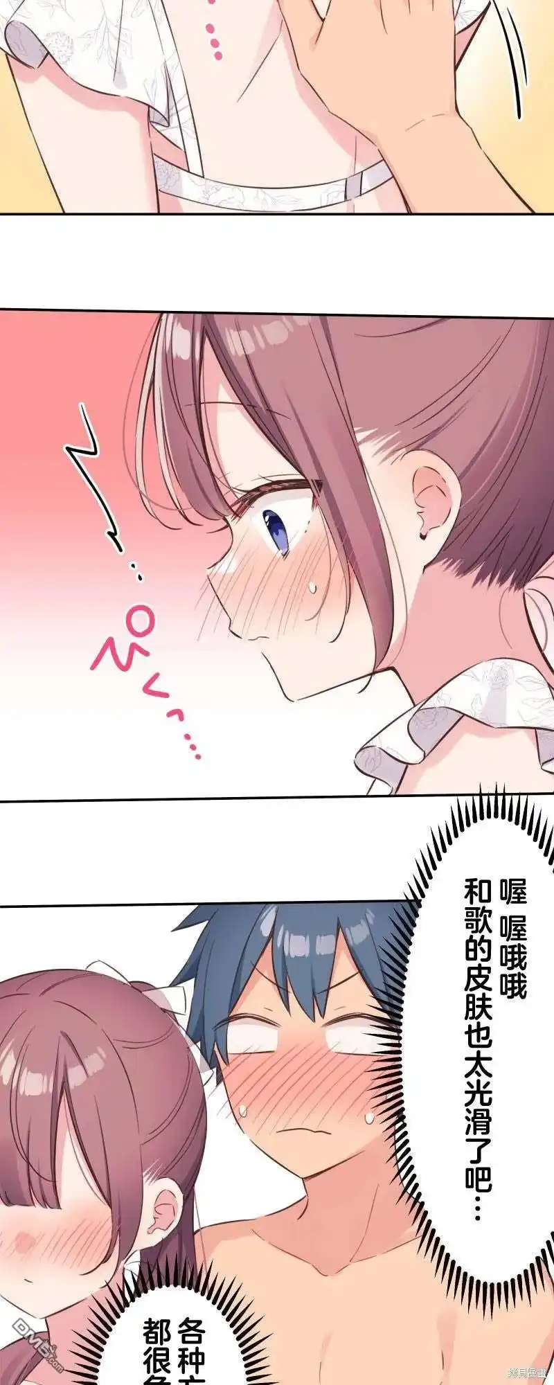 《和歌酱今天依然很腹黑》第157话 第9页